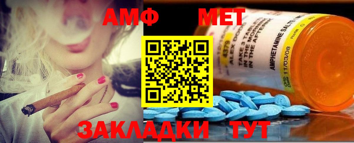 АМФЕТАМИН VHQ Оренбург