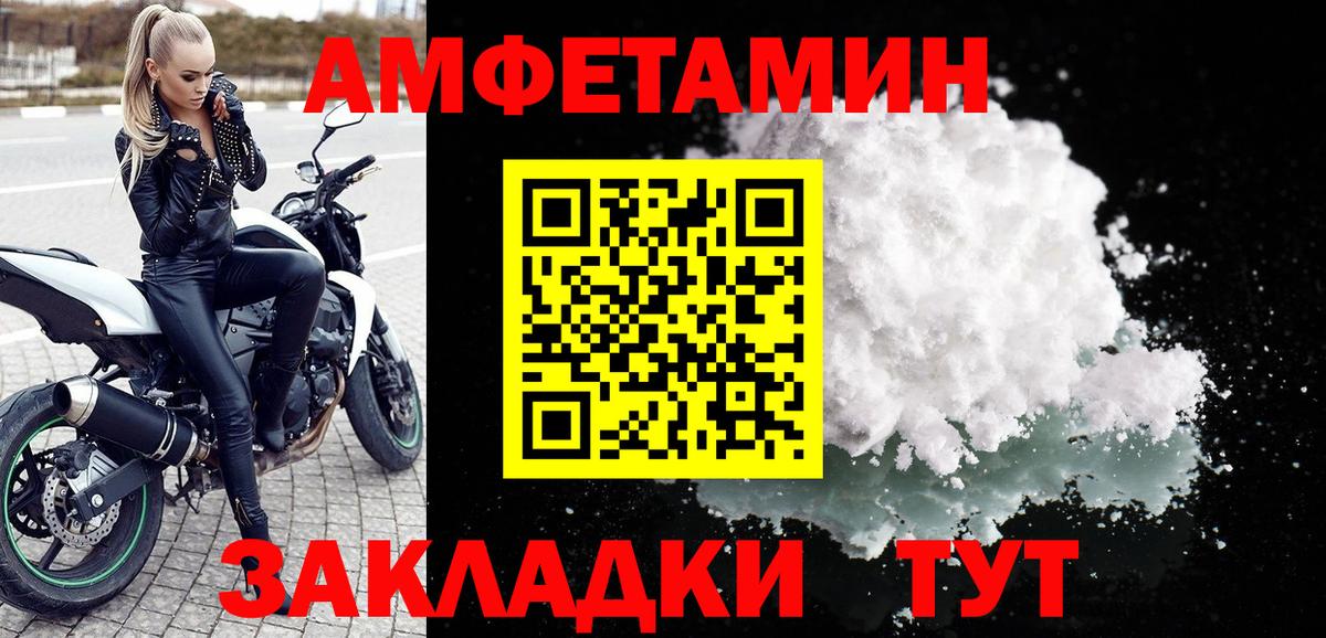 Амфетамин Premium  Вход с VPN  Амфетамин  Оренбург 