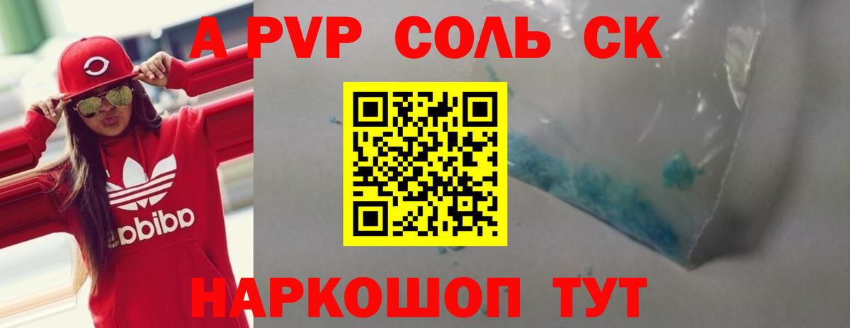 Оренбург  Alfa_PVP СК  A PVP крисы CK  A-PVP  Вход с VPN  A PVP СК КРИС 