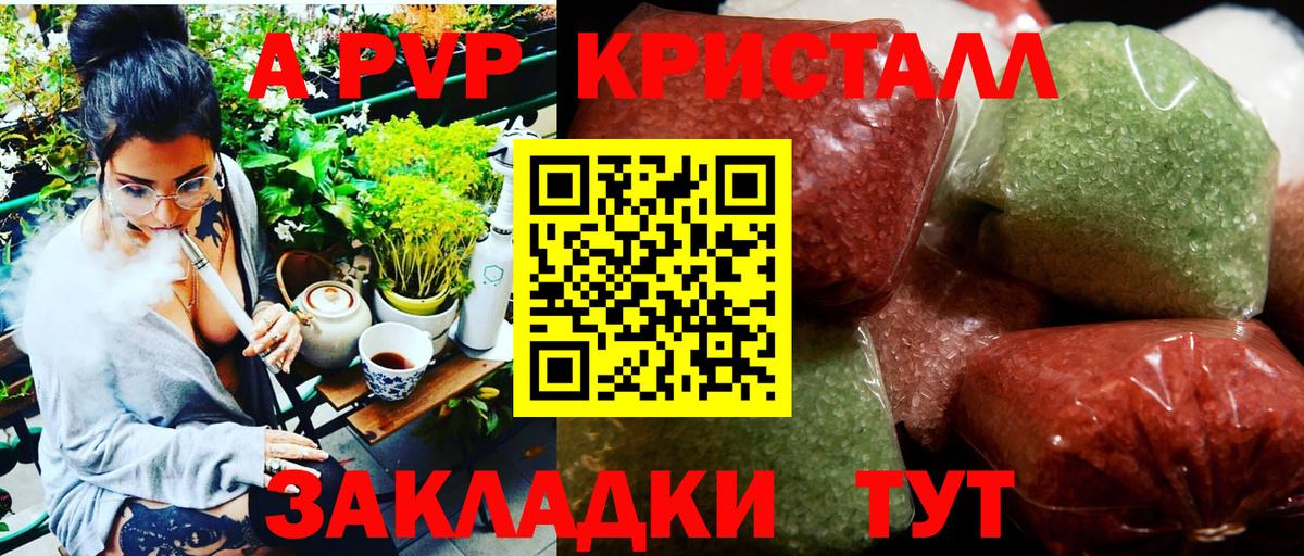 Alpha-PVP крисы CK Оренбург