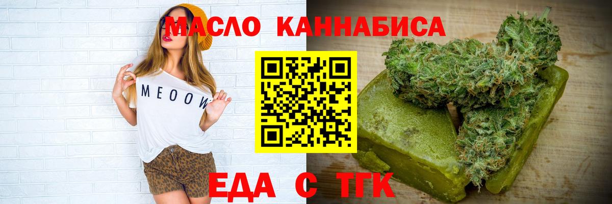 Cannafood марихуана Оренбург