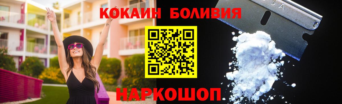 Cocaine FishScale Оренбург