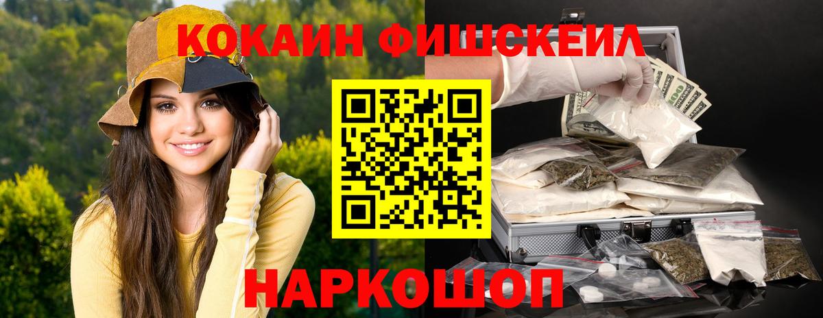 КОКАИН 98%  КОКАИН FishScale  Оренбург  Вход с VPN 
