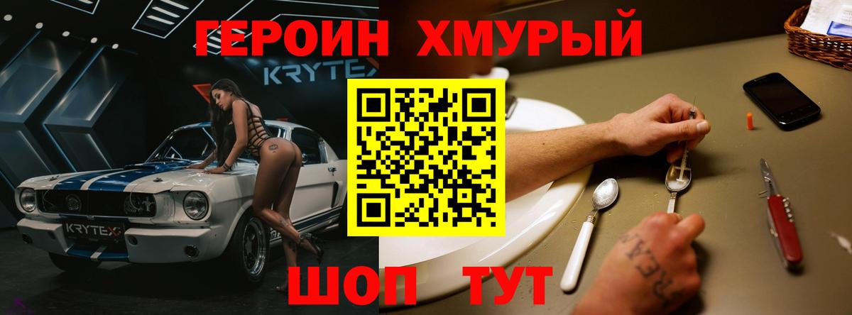Оренбург  ГЕРОИН белый  Вход с VPN 