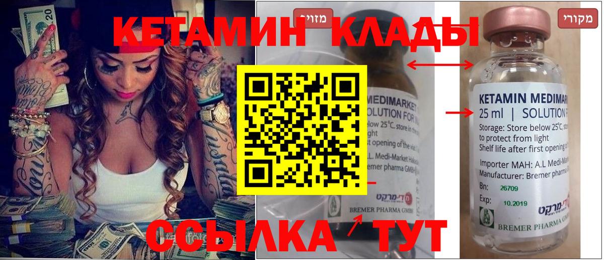 Оренбург  КЕТАМИН VHQ  Кетамин VHQ  Вход с VPN 