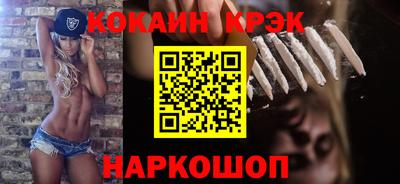 кокаин Новокубанск