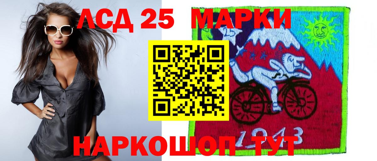 LSD-25 экстази кислота Оренбург