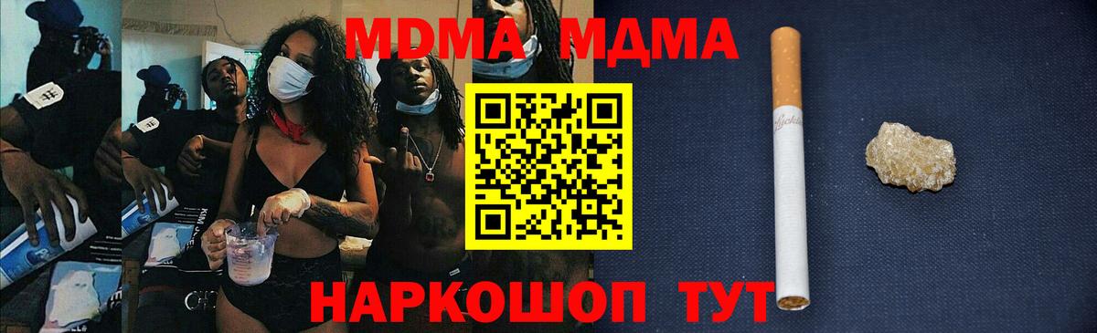 MDMA кристаллы Оренбург