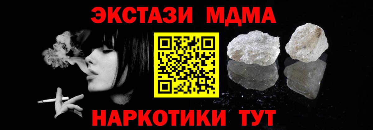 МДМА crystal  МДМА кристаллы  Оренбург  MDMA  Вход с VPN 