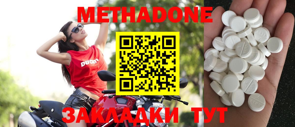 МЕТАДОН кристалл  Вход с VPN  МЕТАДОН белоснежный  Оренбург 