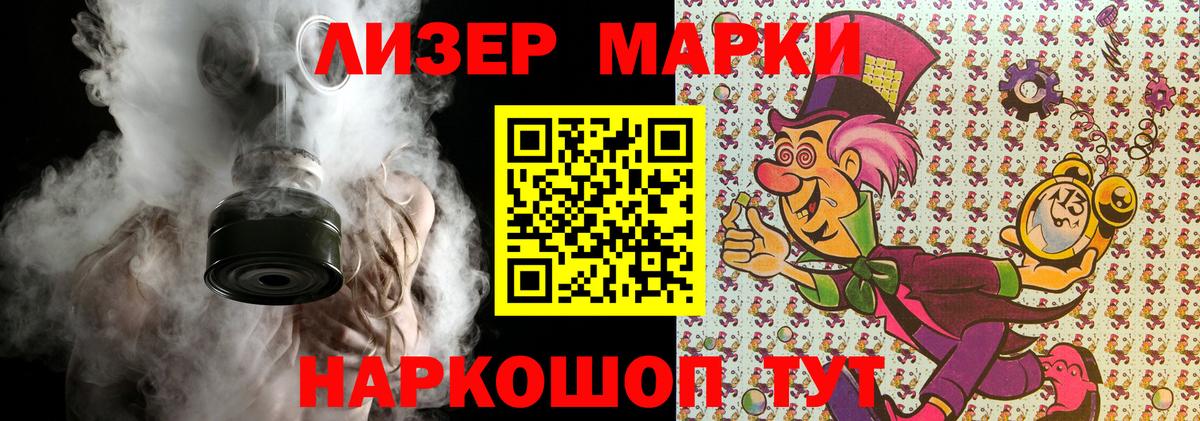 Марки 25I-NBOMe 1,8мг Оренбург
