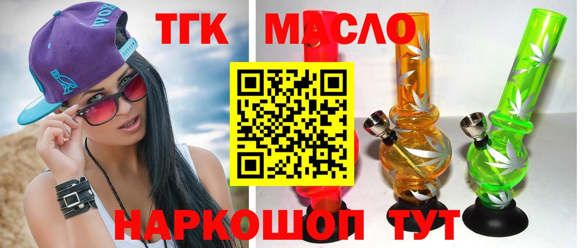 ТГК Wax Оренбург