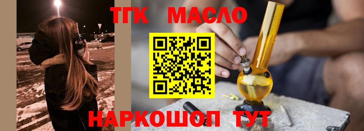 Дистиллят ТГК концентрат  ТГК Wax  Оренбург  Вход с VPN 